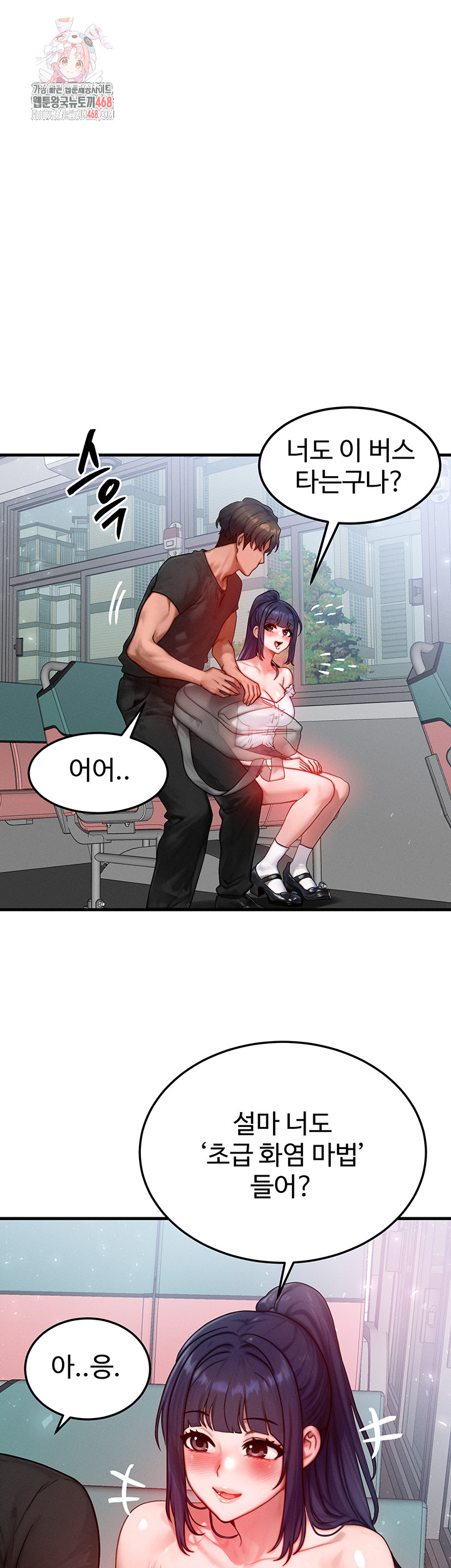 My Body Got Switched Raw - Page 1