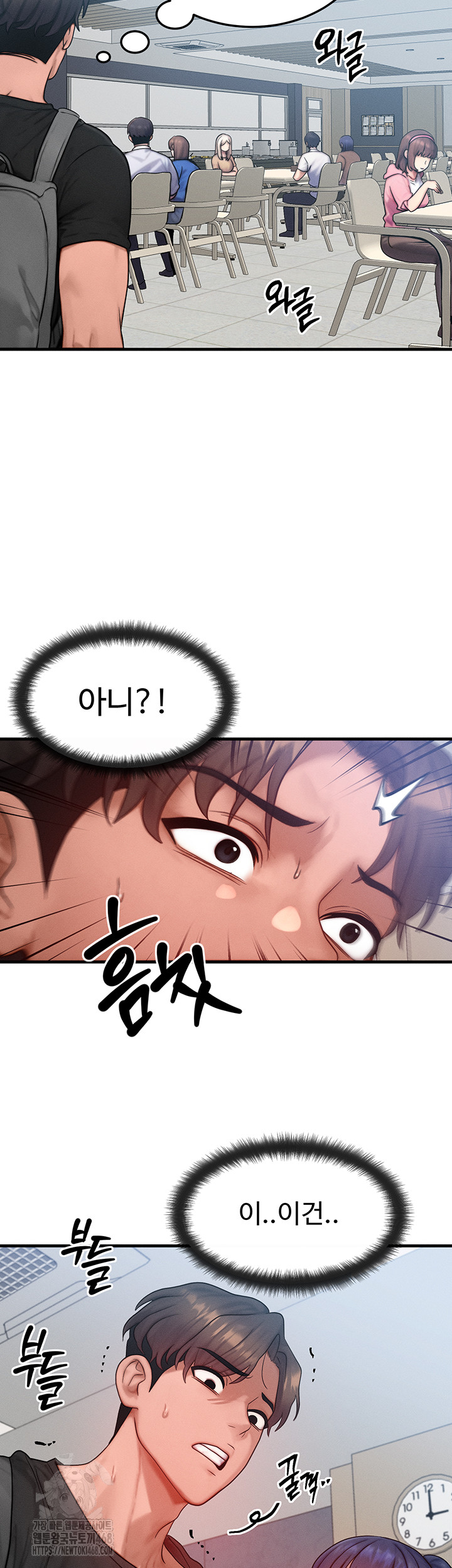 My Body Got Switched Raw - Page 11