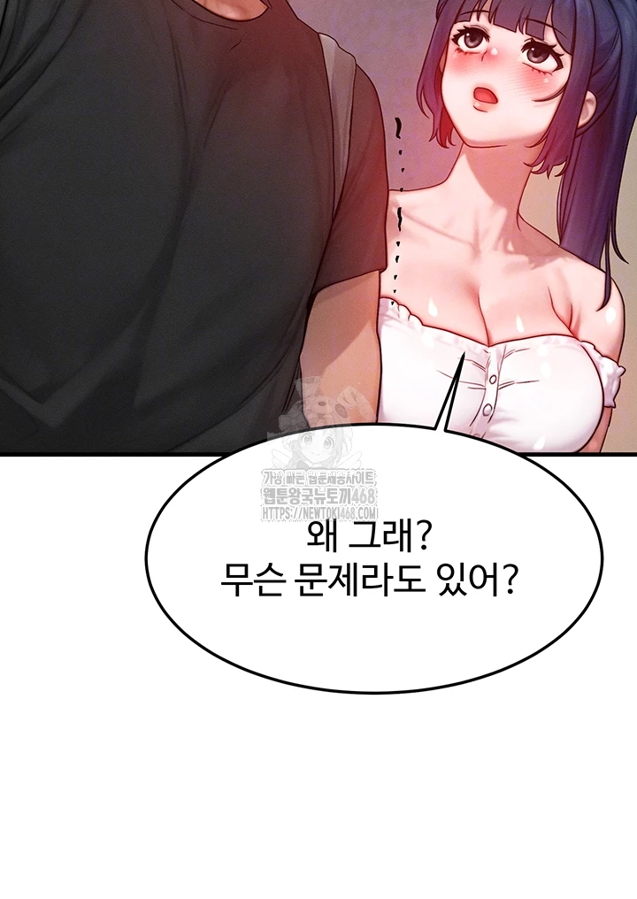 My Body Got Switched Raw - Page 12