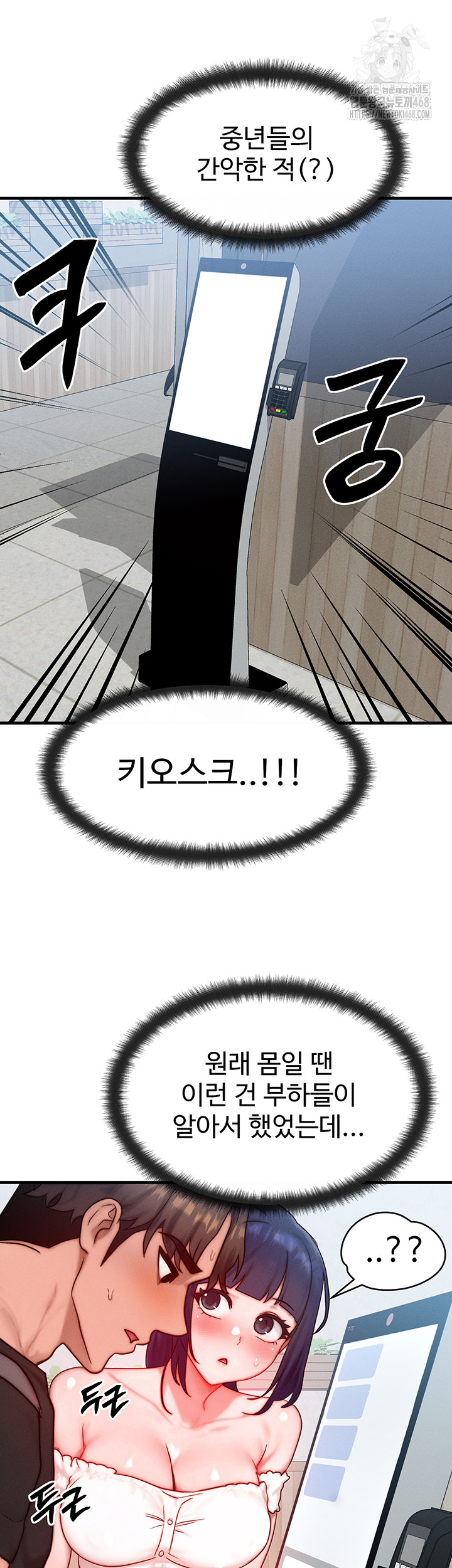 My Body Got Switched Raw - Page 13