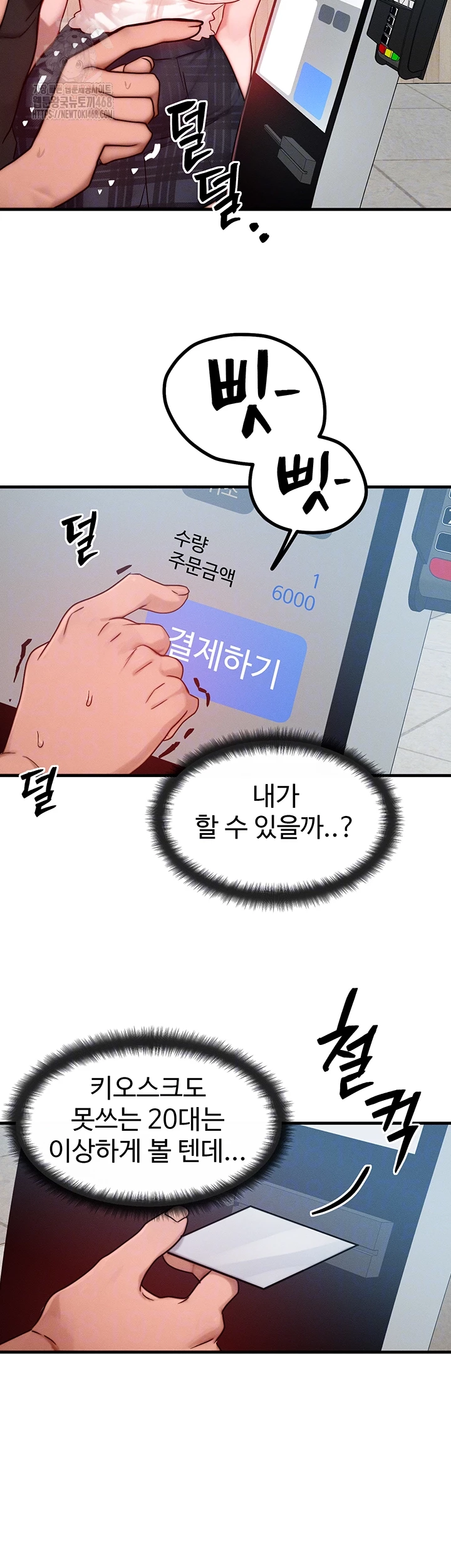 My Body Got Switched Raw - Page 14