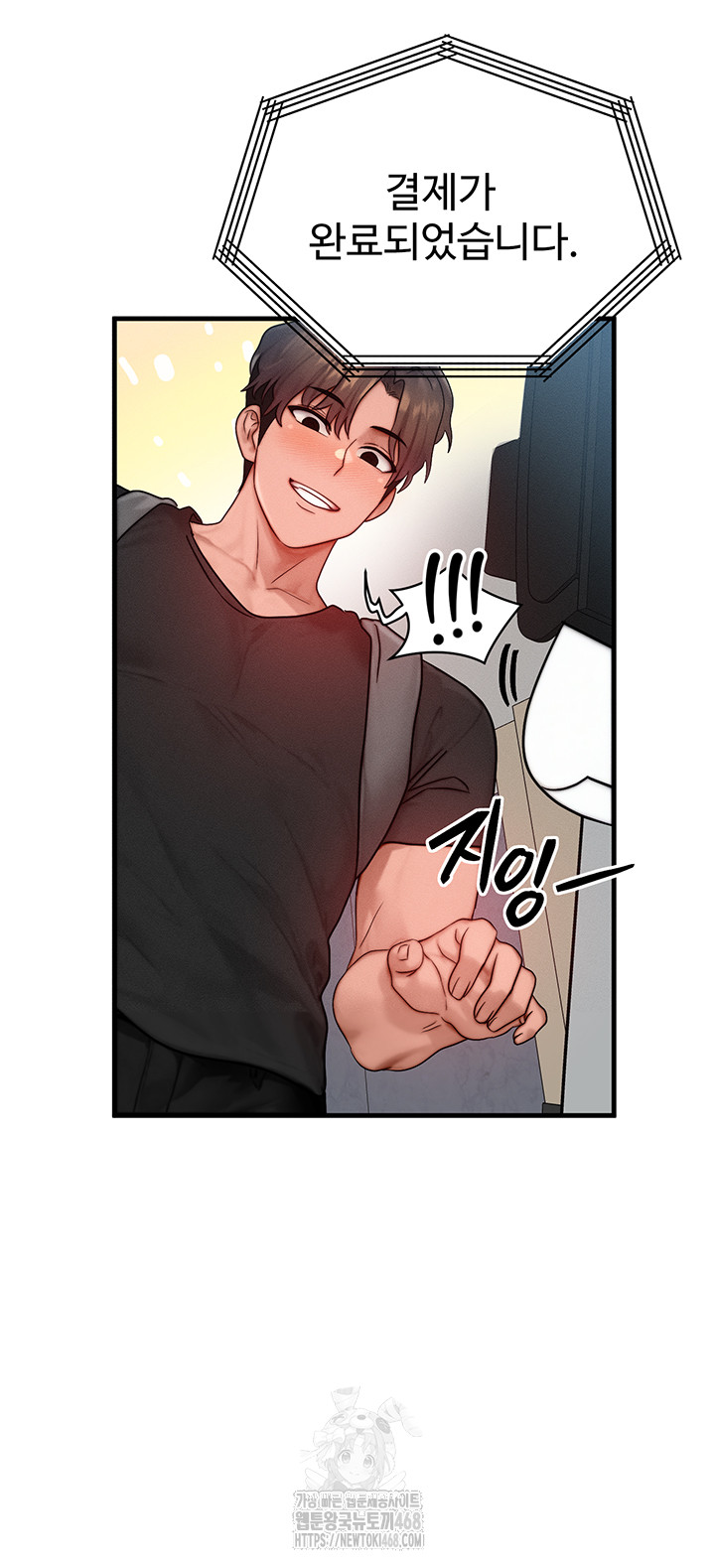 My Body Got Switched Raw - Page 15