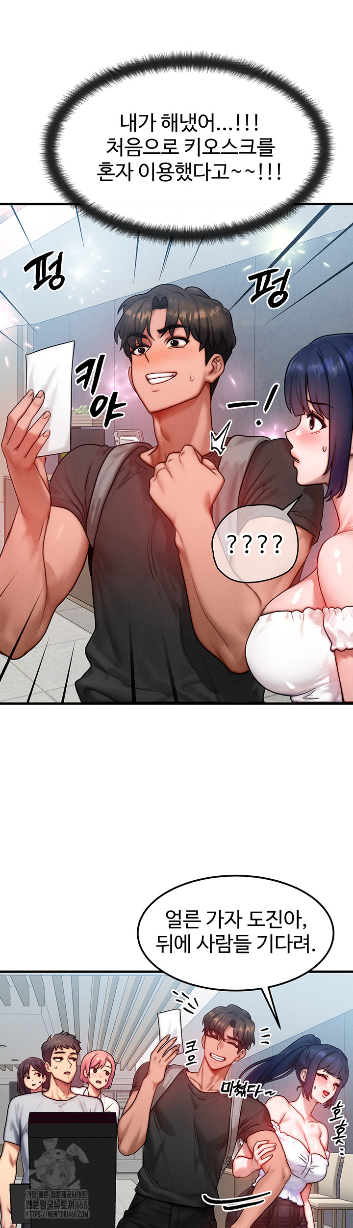 My Body Got Switched Raw - Page 16