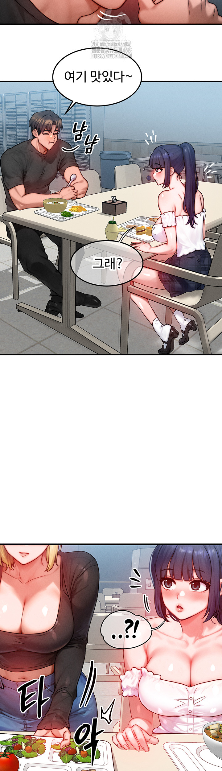 My Body Got Switched Raw - Page 18