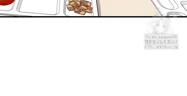 My Body Got Switched Raw - Page 19