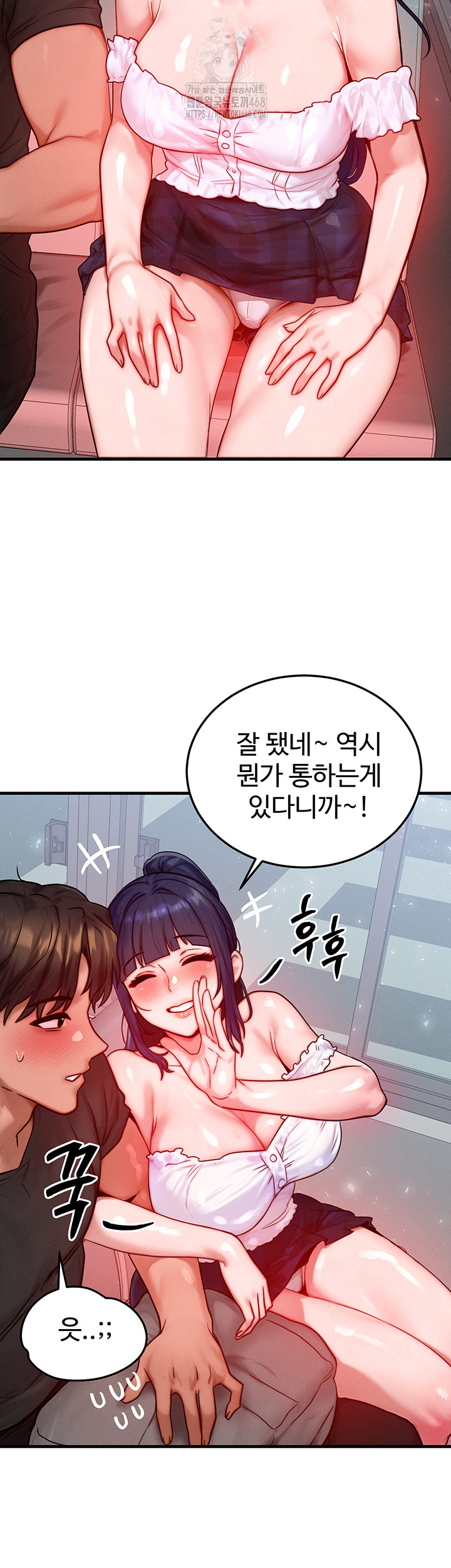 My Body Got Switched Raw - Page 2