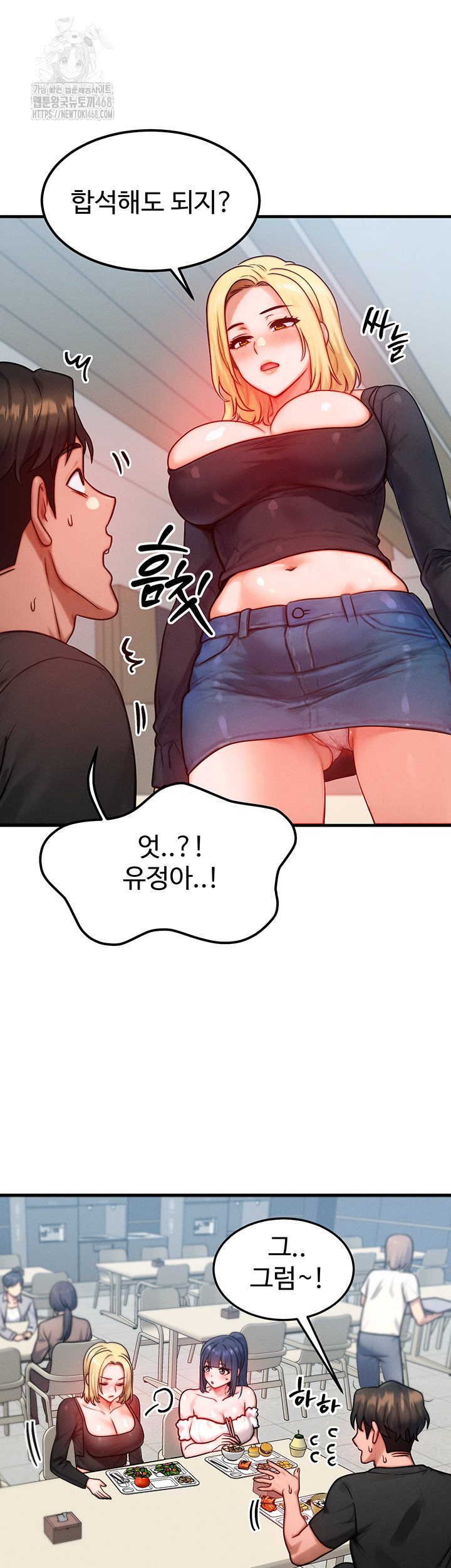My Body Got Switched Raw - Page 20