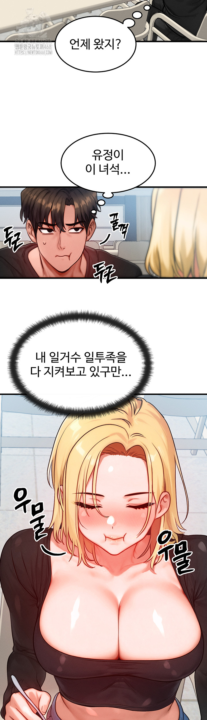 My Body Got Switched Raw - Page 21