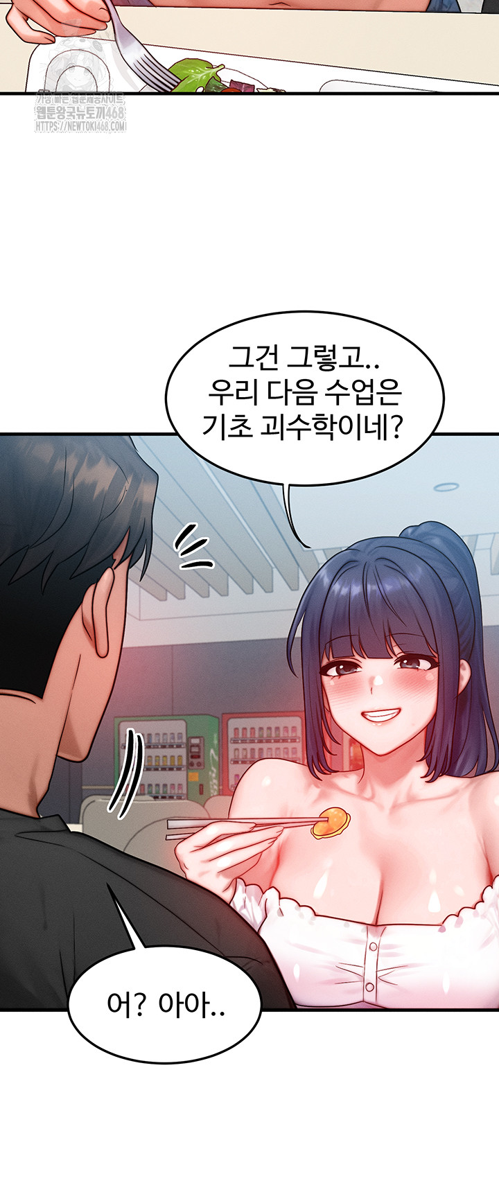 My Body Got Switched Raw - Page 22