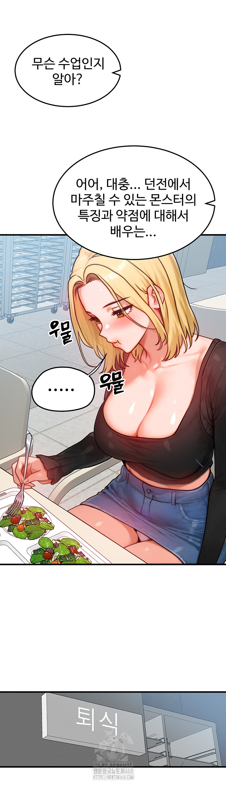My Body Got Switched Raw - Page 23