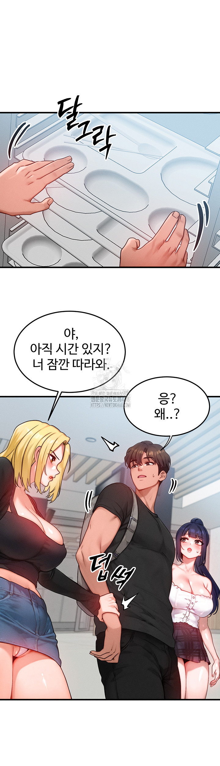 My Body Got Switched Raw - Page 24
