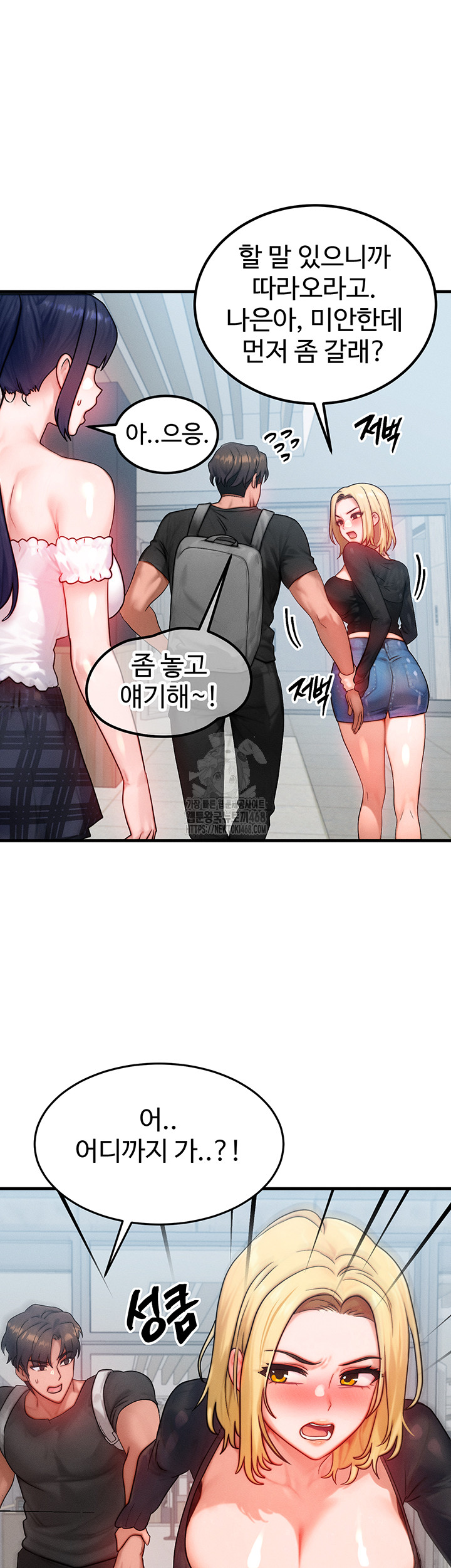 My Body Got Switched Raw - Page 25