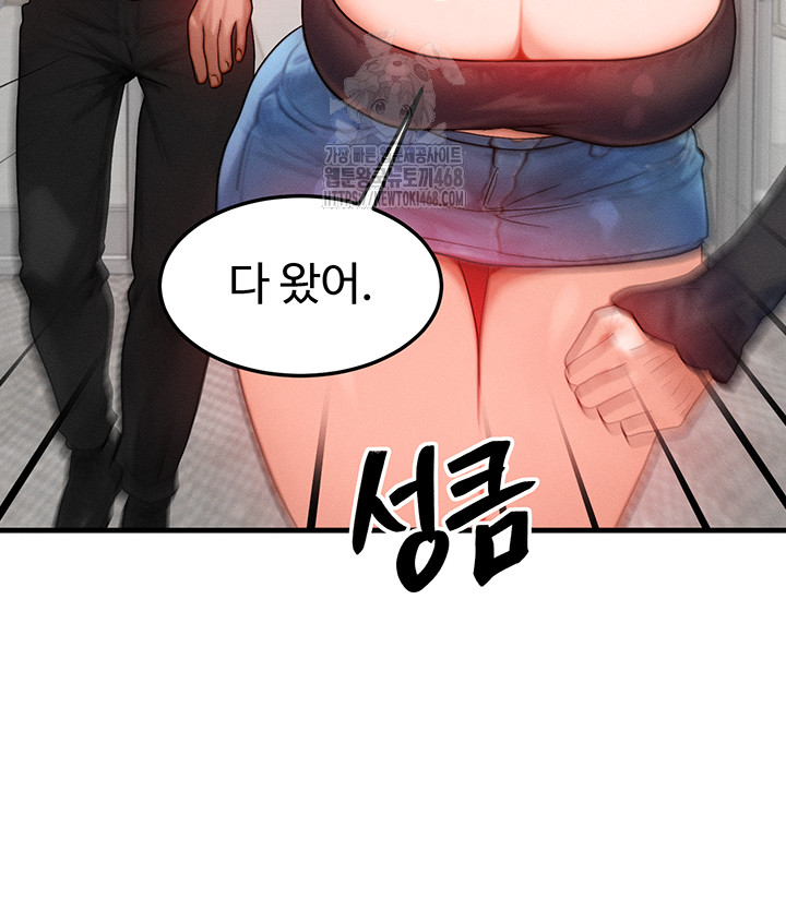 My Body Got Switched Raw - Page 26