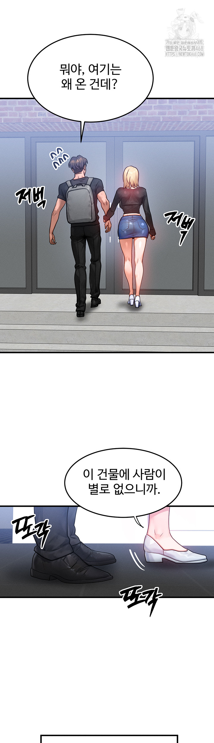 My Body Got Switched Raw - Page 27