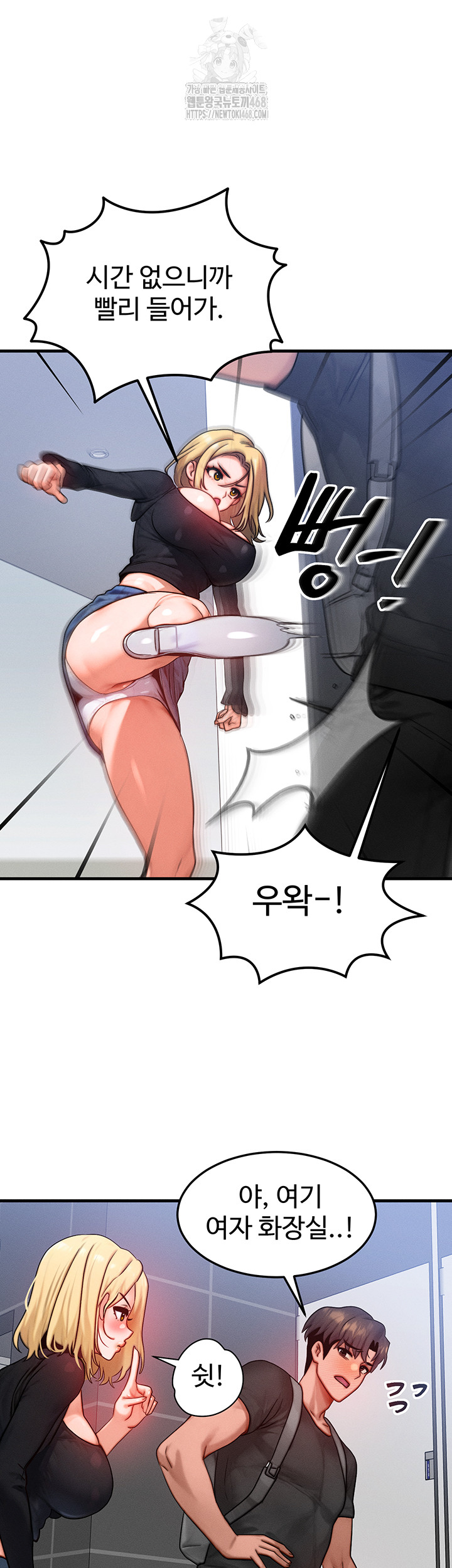 My Body Got Switched Raw - Page 29
