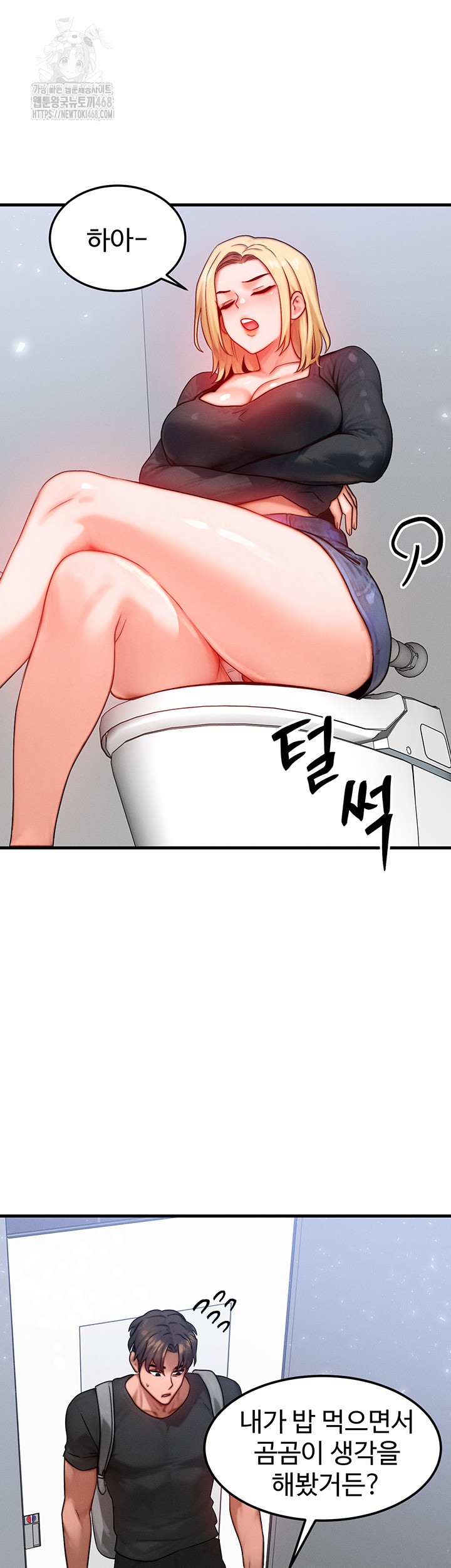 My Body Got Switched Raw - Page 31