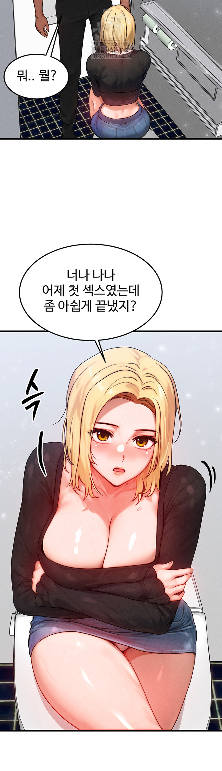My Body Got Switched Raw - Page 32