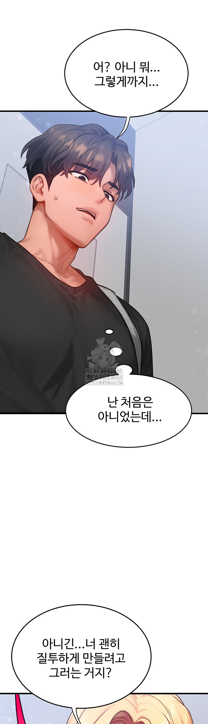 My Body Got Switched Raw - Page 33