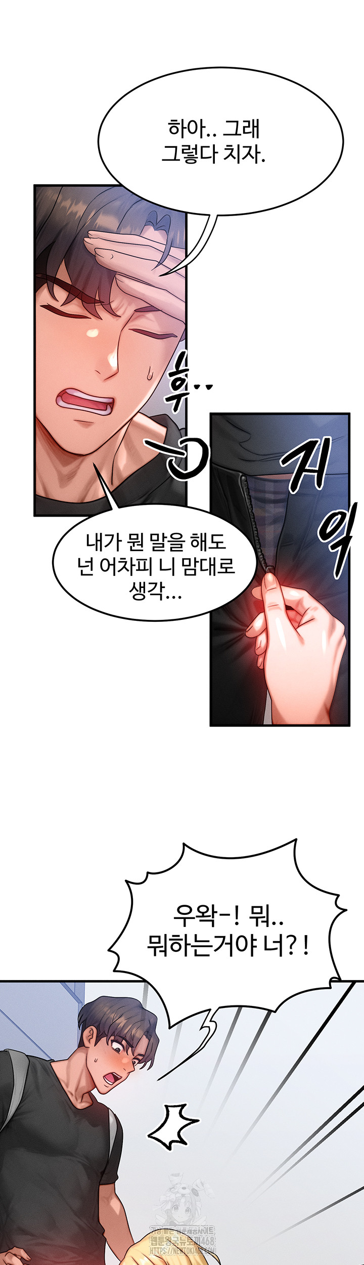 My Body Got Switched Raw - Page 35