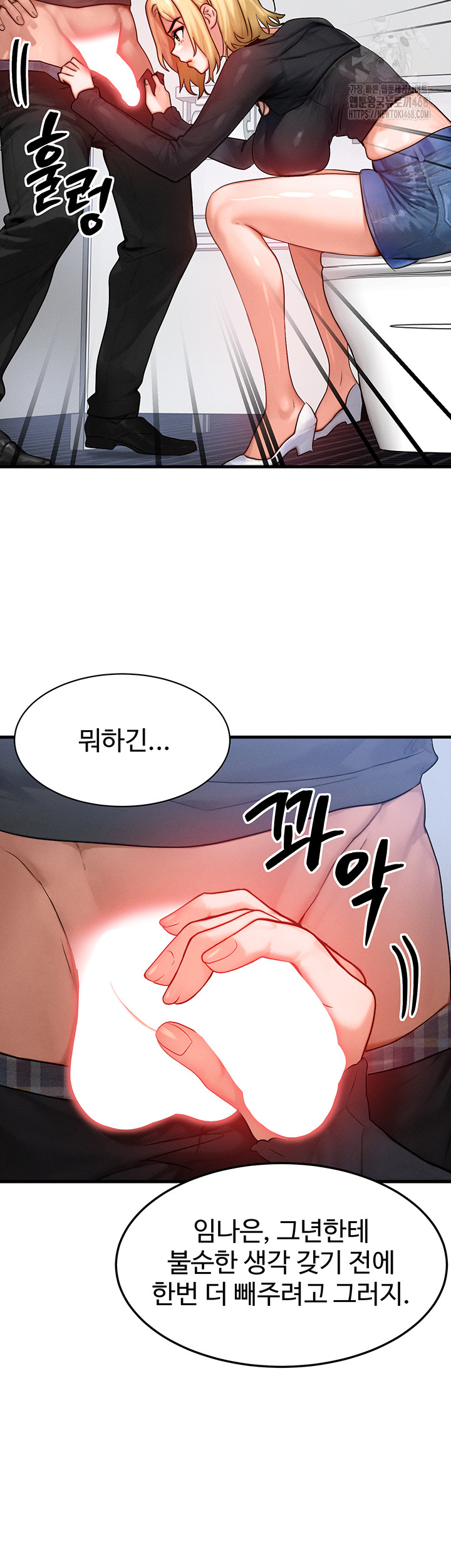 My Body Got Switched Raw - Page 36