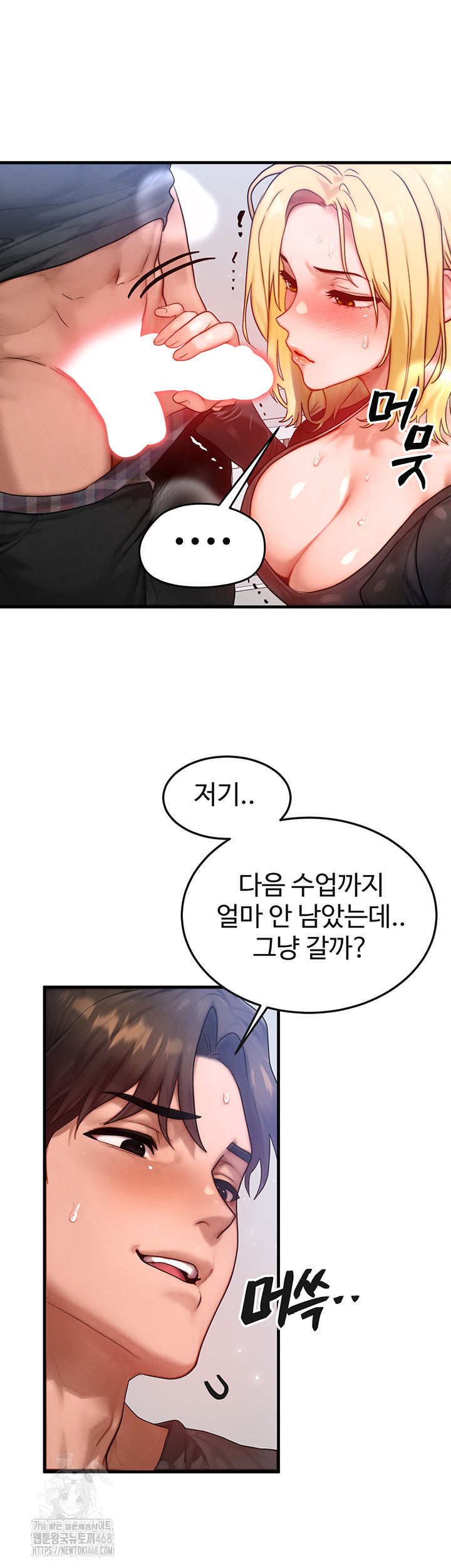 My Body Got Switched Raw - Page 38