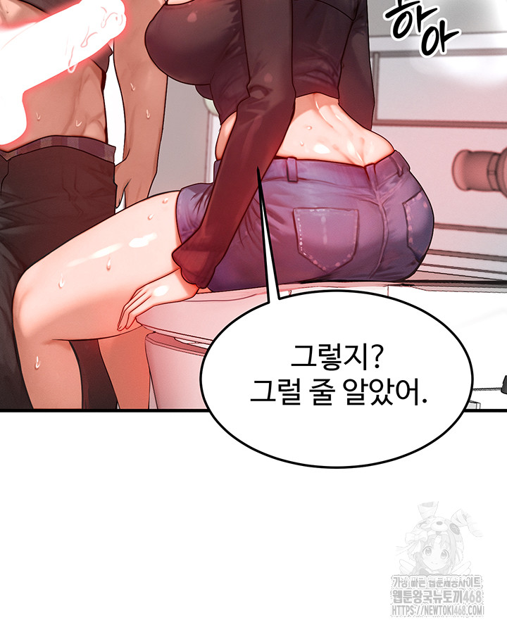 My Body Got Switched Raw - Page 48