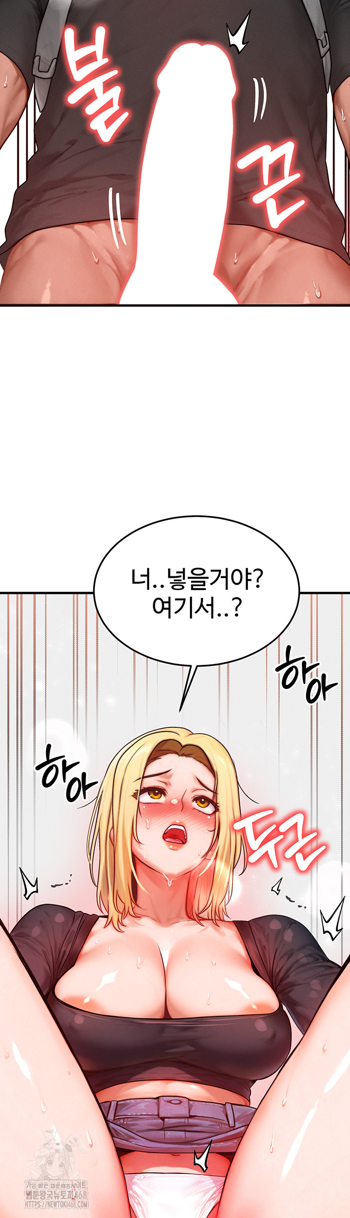 My Body Got Switched Raw - Page 50