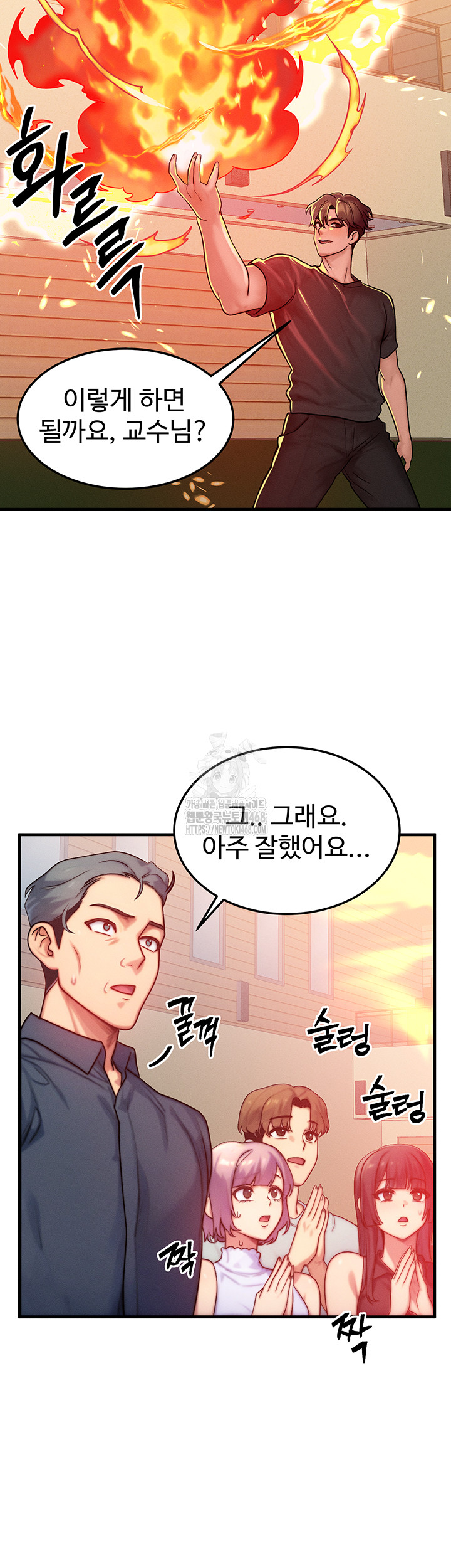 My Body Got Switched Raw - Page 7