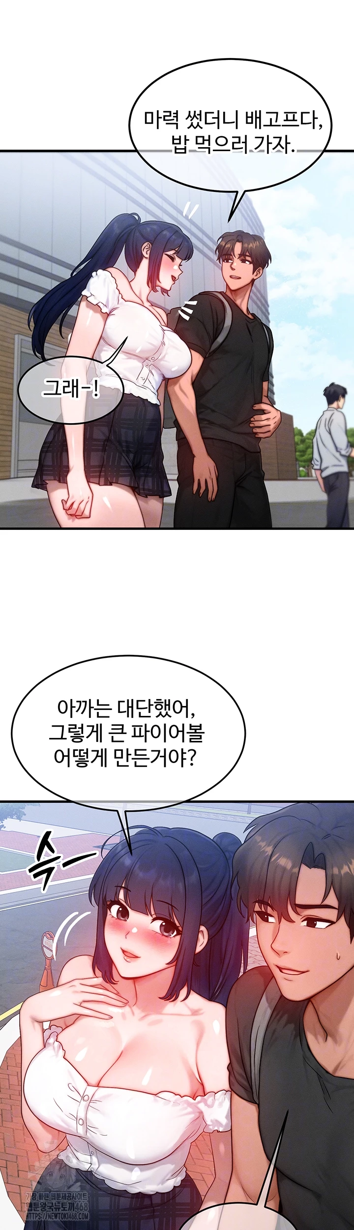 My Body Got Switched Raw - Page 9