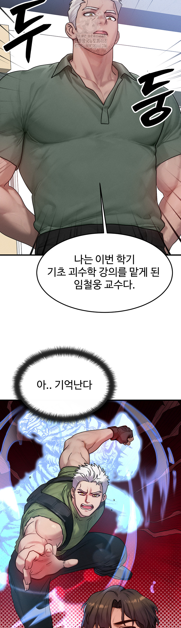 My Body Got Switched Raw - Page 10