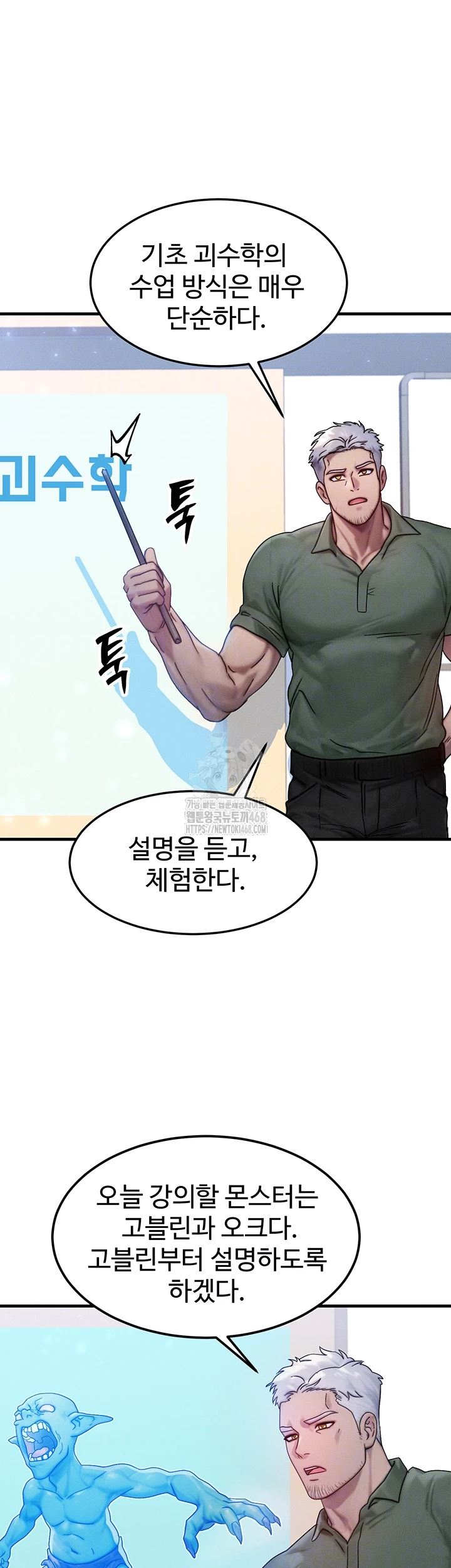 My Body Got Switched Raw - Page 12