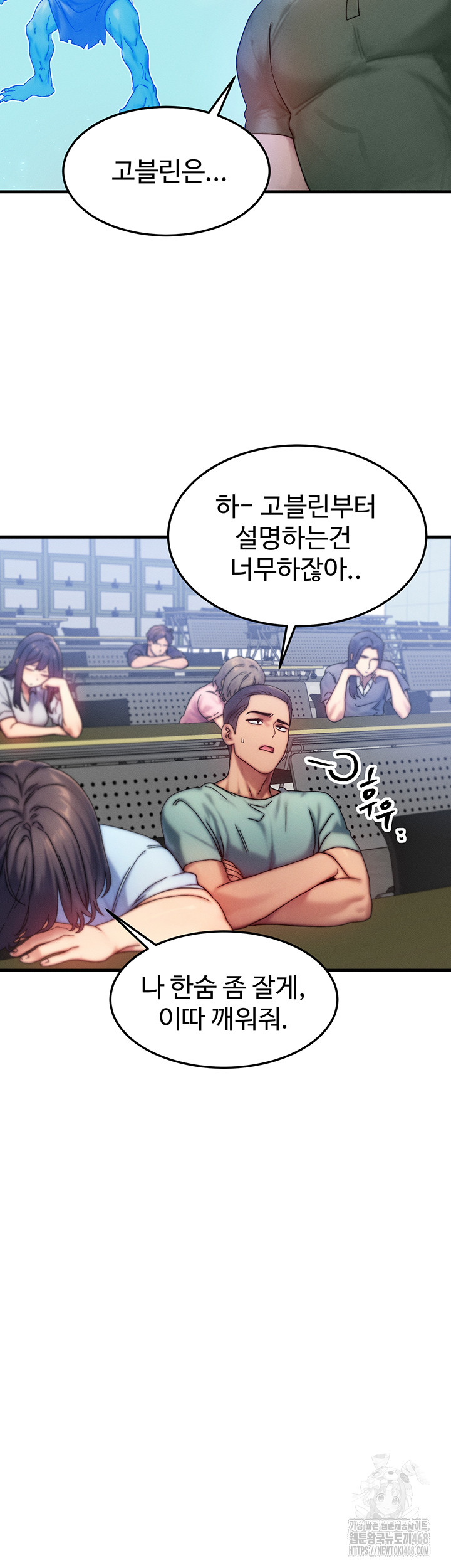 My Body Got Switched Raw - Page 13
