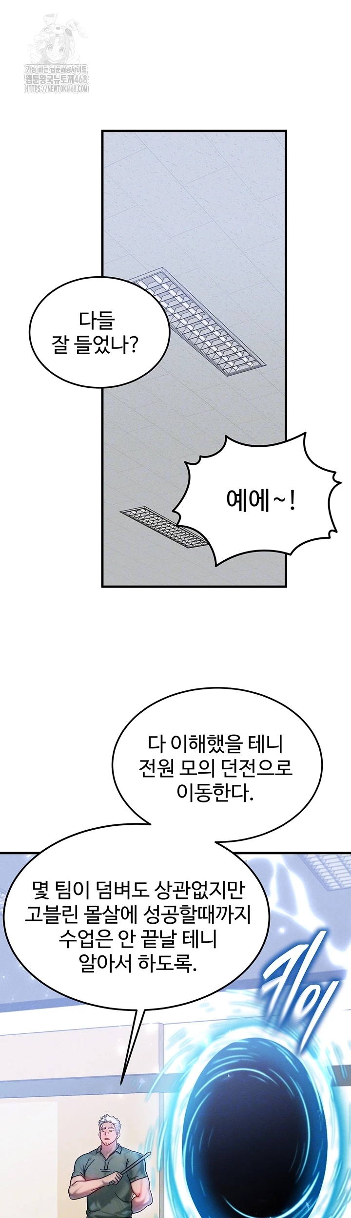 My Body Got Switched Raw - Page 14