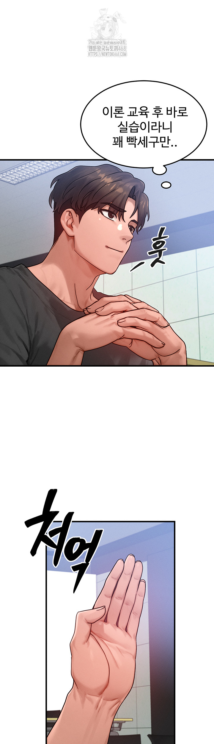 My Body Got Switched Raw - Page 16