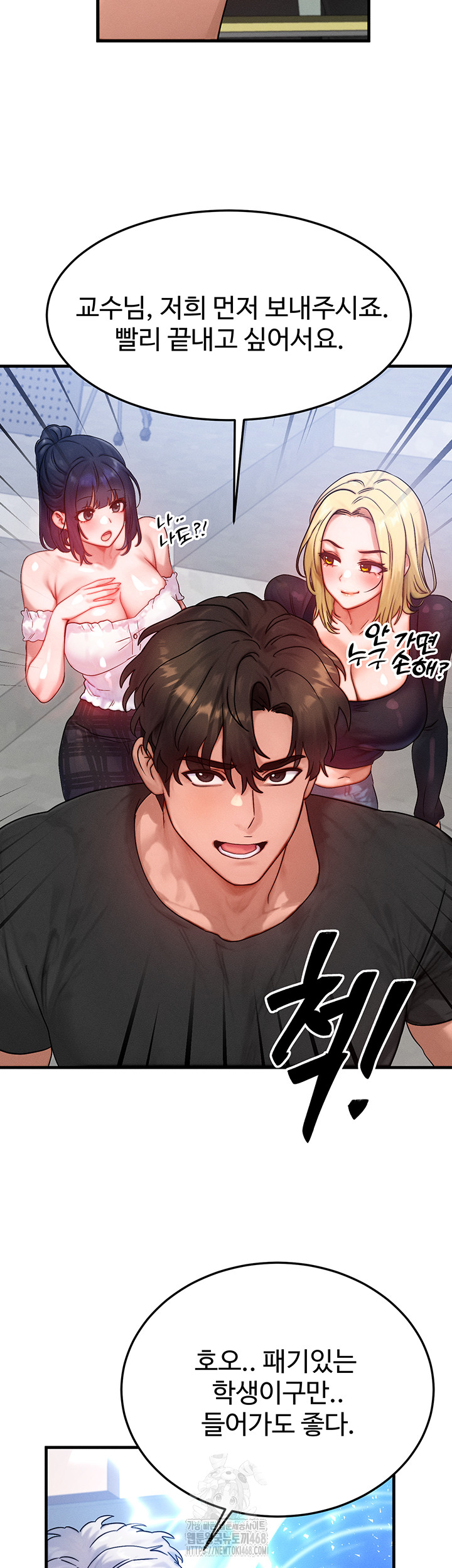 My Body Got Switched Raw - Page 17