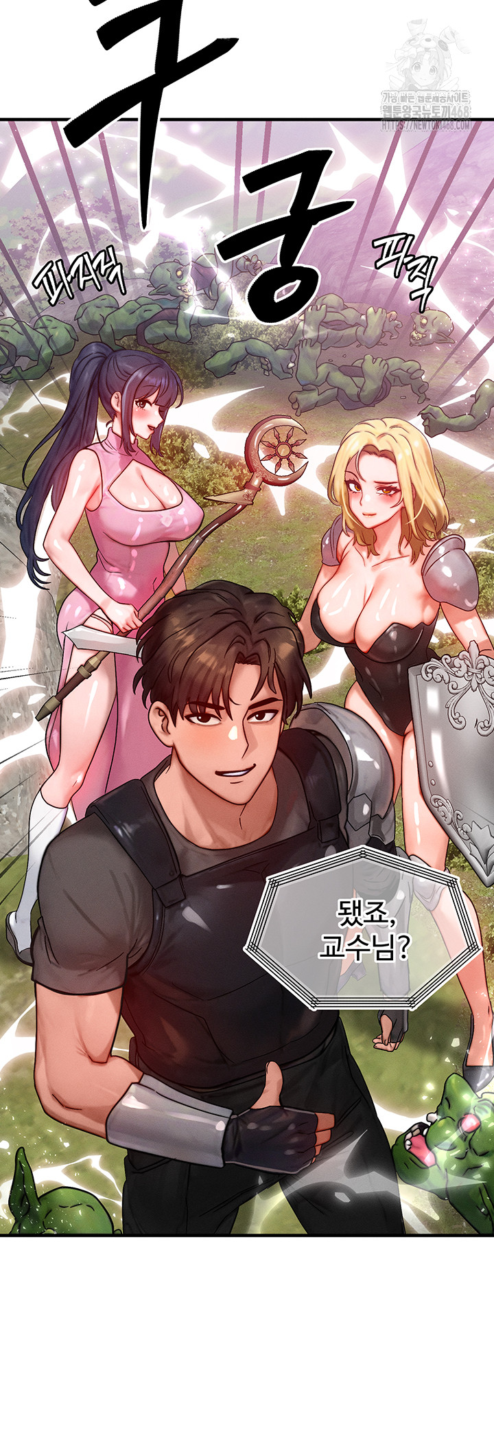 My Body Got Switched Raw - Page 19