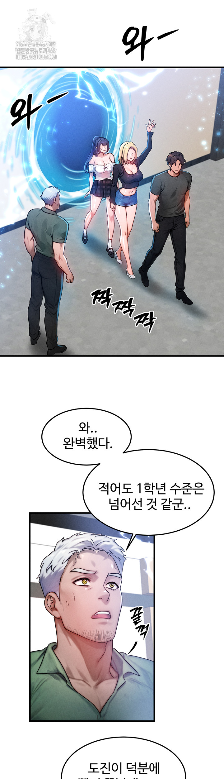 My Body Got Switched Raw - Page 20