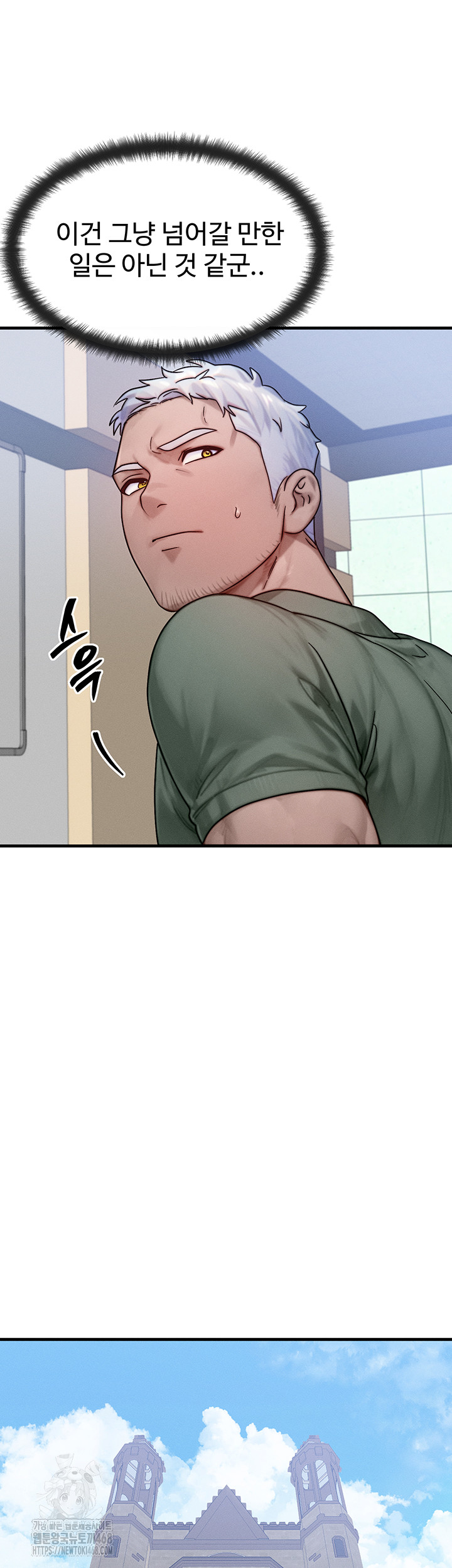 My Body Got Switched Raw - Page 24