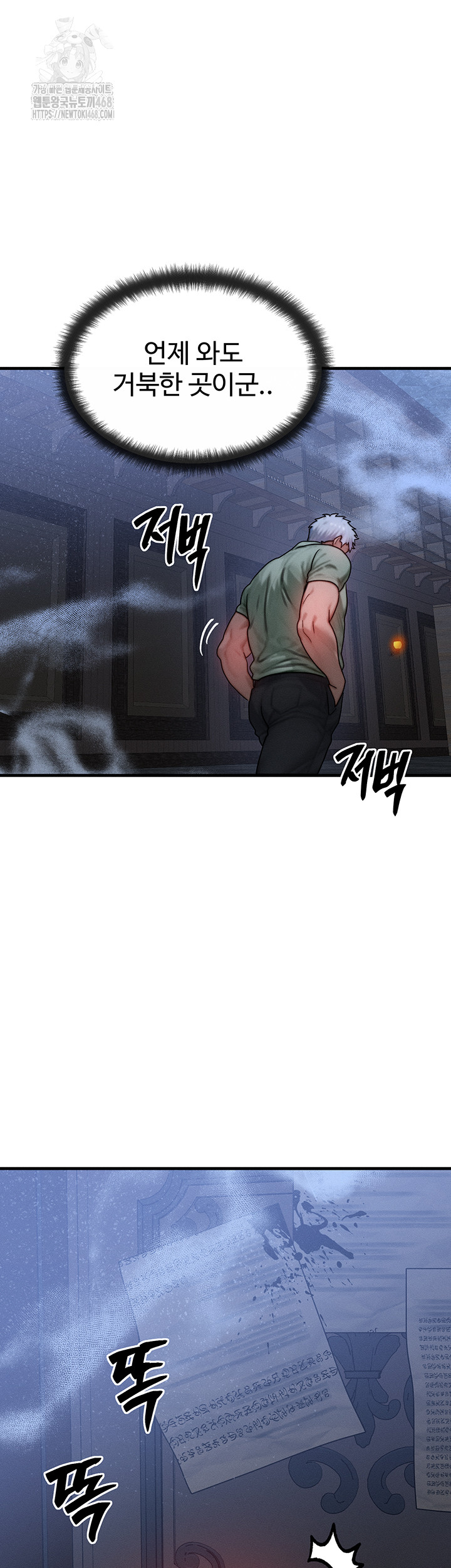 My Body Got Switched Raw - Page 26