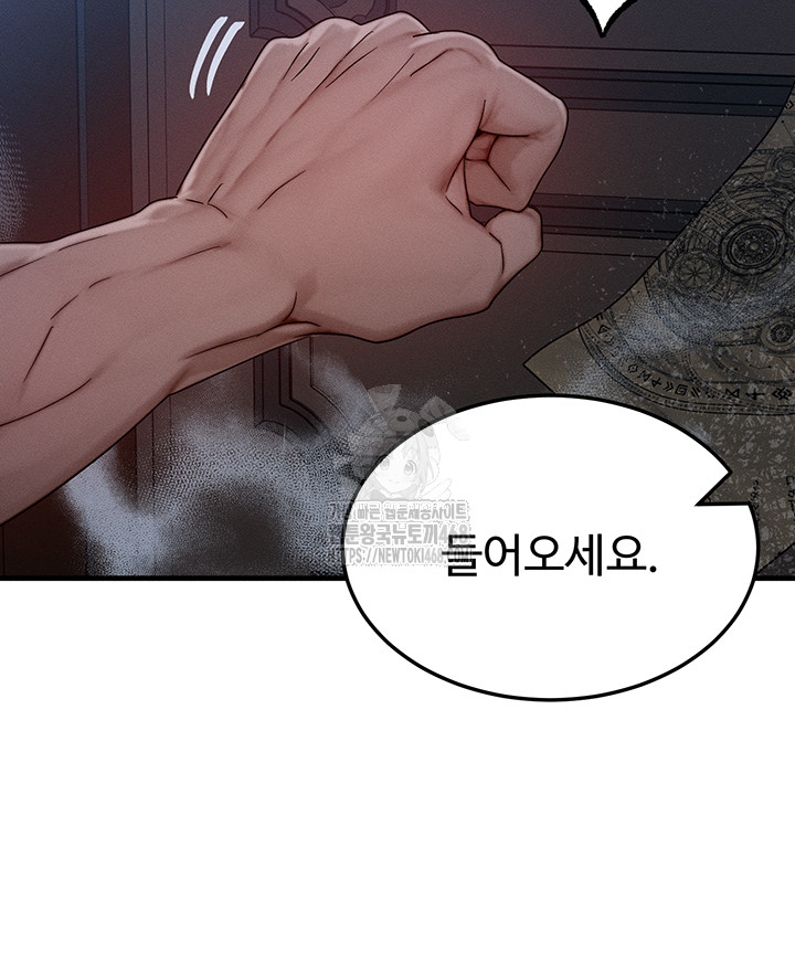 My Body Got Switched Raw - Page 27