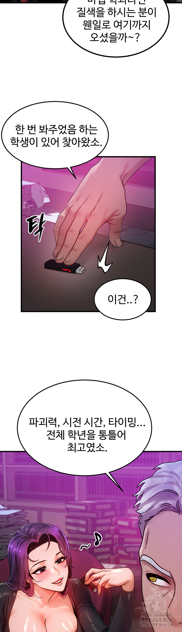 My Body Got Switched Raw - Page 30