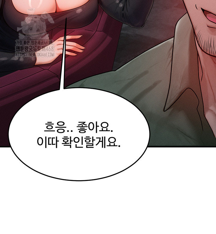 My Body Got Switched Raw - Page 31