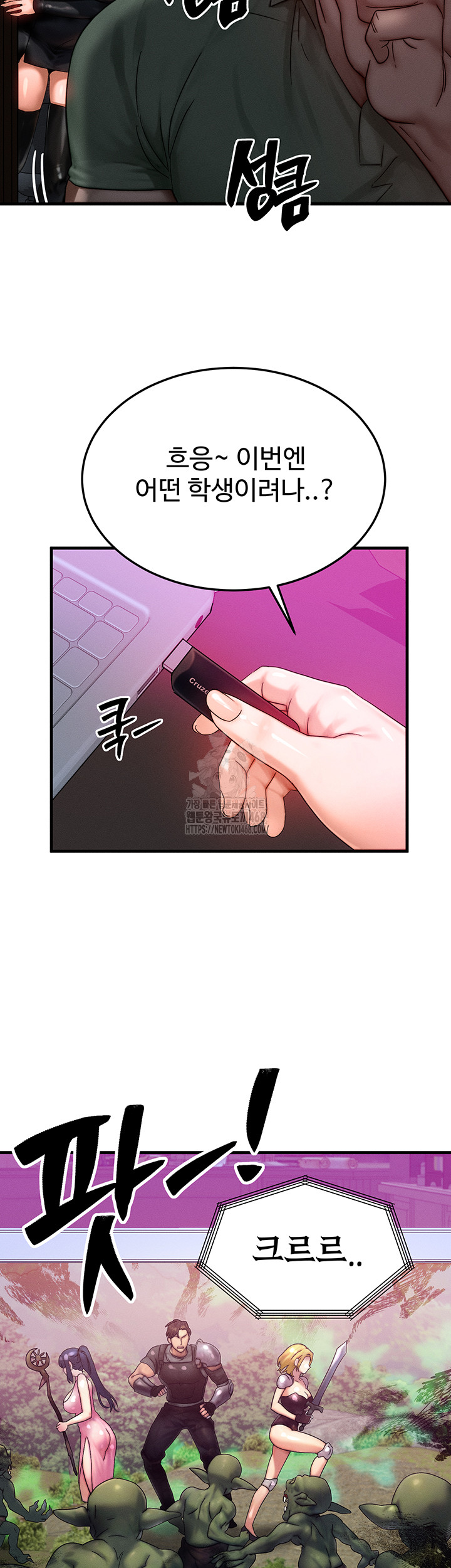 My Body Got Switched Raw - Page 33