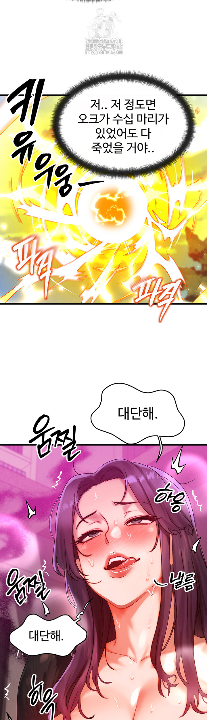 My Body Got Switched Raw - Page 42