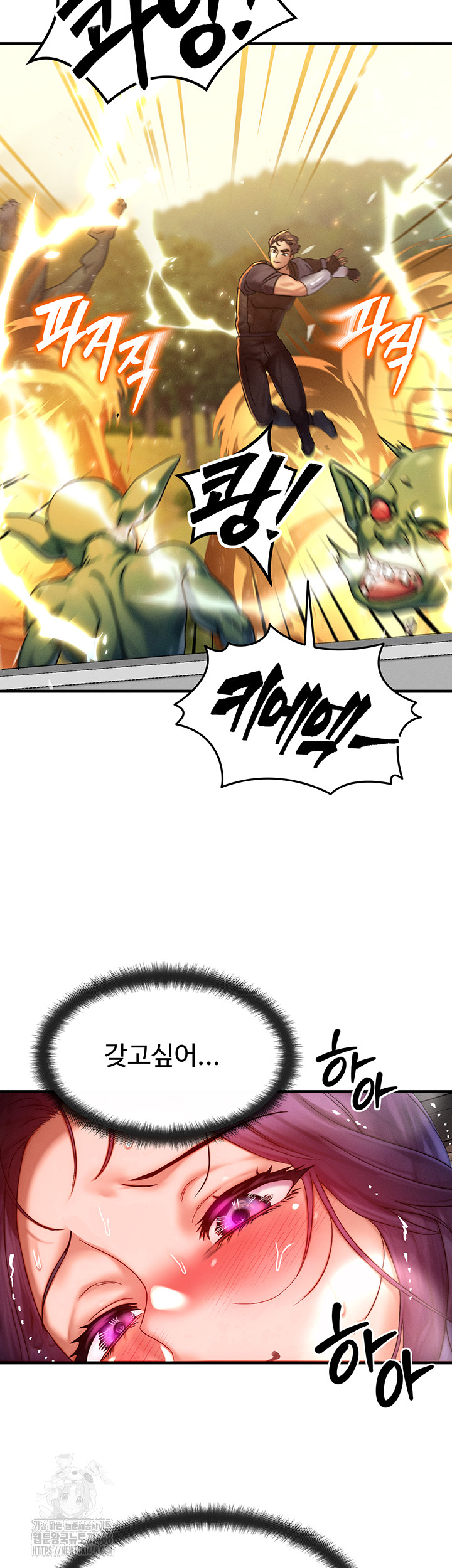 My Body Got Switched Raw - Page 50