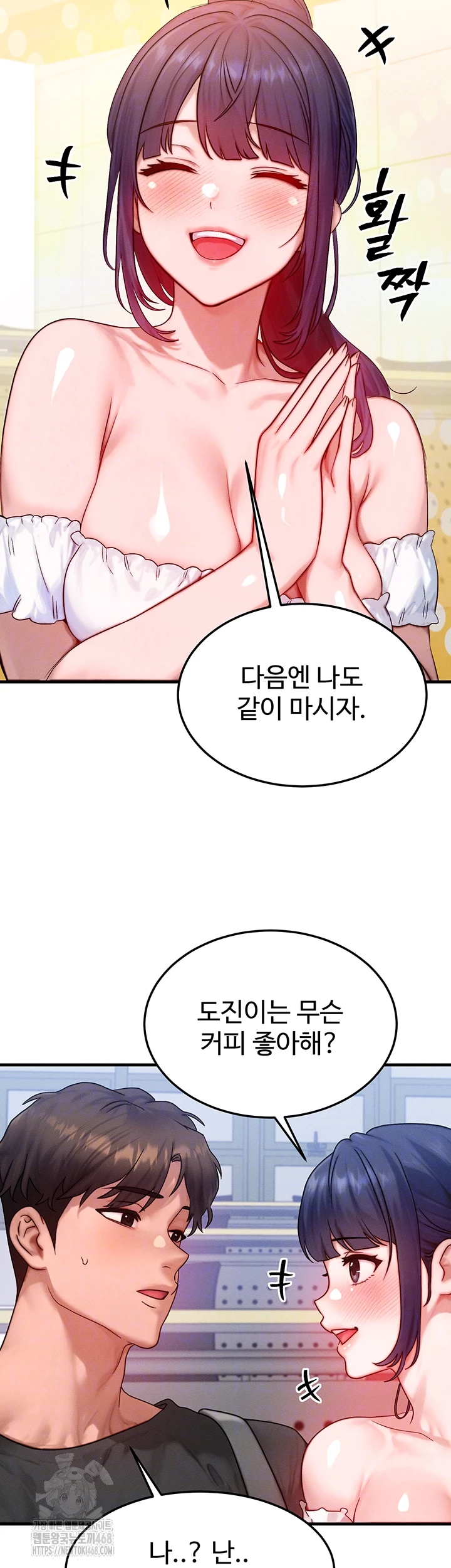 My Body Got Switched Raw - Page 6