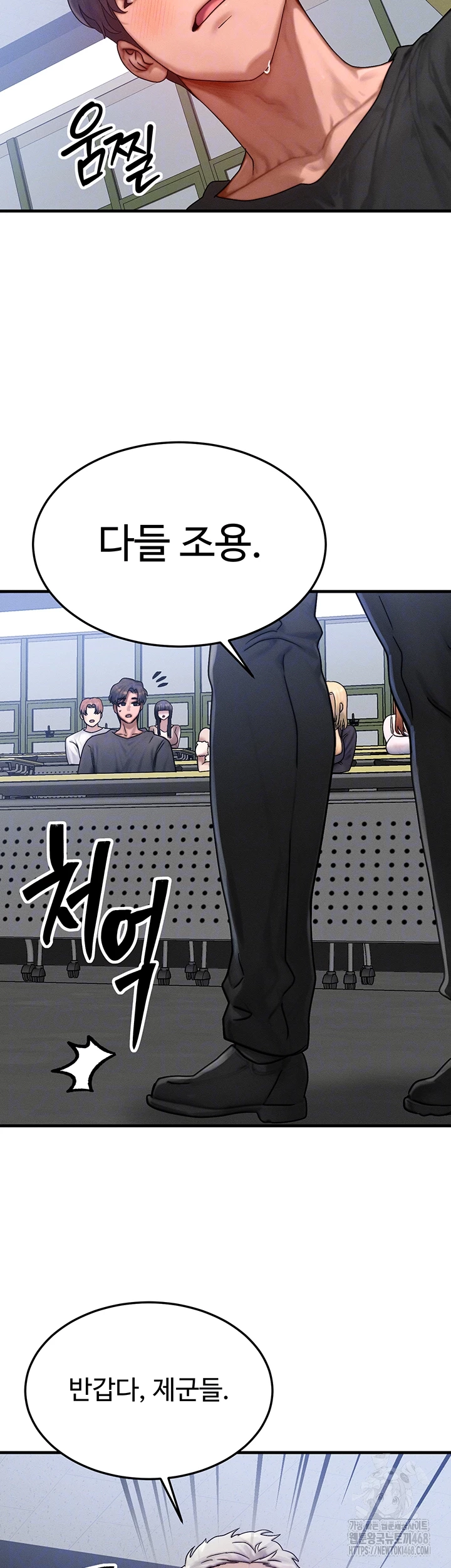 My Body Got Switched Raw - Page 9