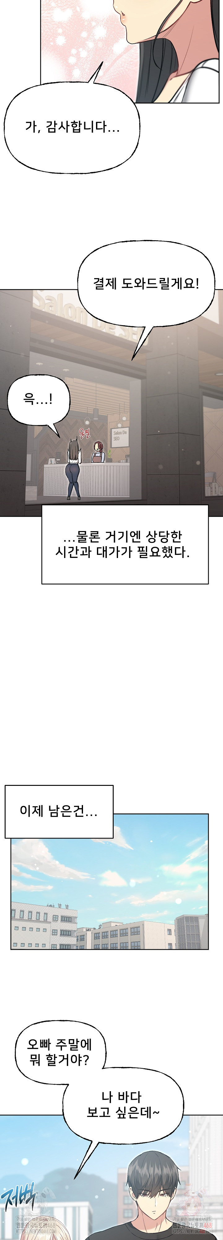 Anonymous 7 Raw - Page 10