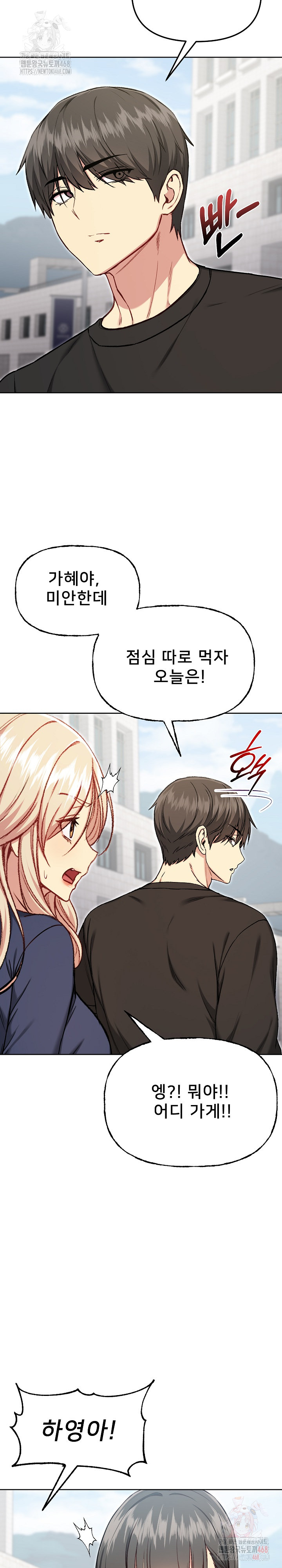 Anonymous 7 Raw - Page 14