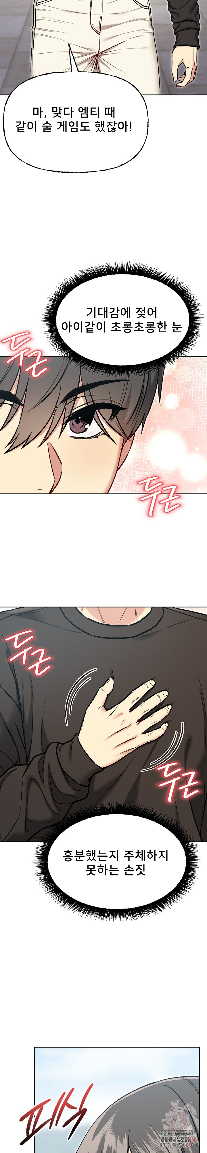 Anonymous 7 Raw - Page 16